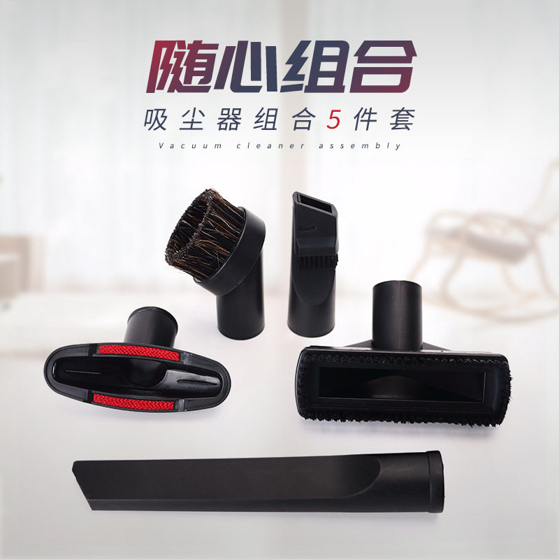 通用家用吸尘器配件刷头吸头内径32mm 犄角旮旯利器组合