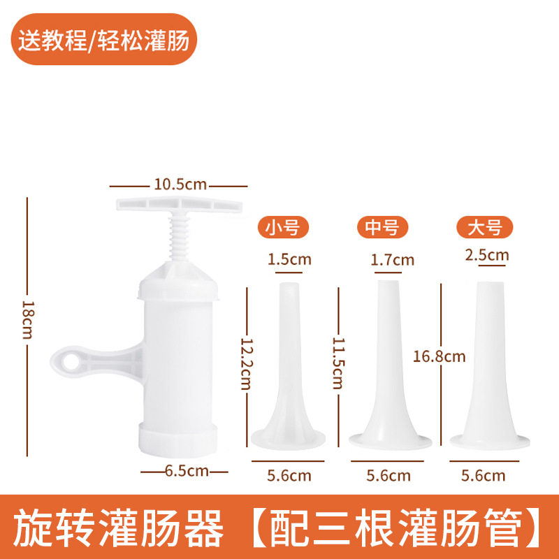 家用和肠衣手动灌香肠香肠机灌肠机罐装制作腊肠神器工具机灌肠器