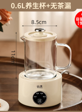 山本养生壶小型煮茶器办公室多功能电炖杯家用全自动迷你烧水壶