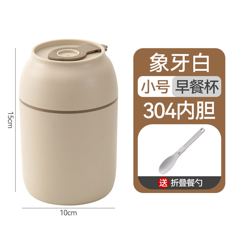 304不锈钢汤杯早餐杯密封牛奶杯豆浆杯带盖勺便携燕麦杯汤盒提锅
