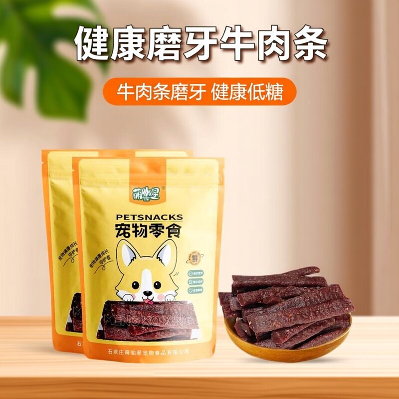 【萌咖星狗狗零食】牛肉条泰迪金毛博美柯基磨牙训练奖励宠物零食