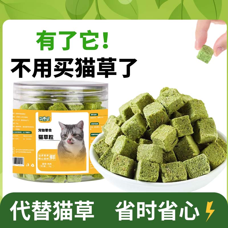 猫草棒猫咪零食冻干桶装