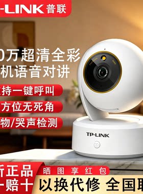 TP-LINK摄像头360°全景家用