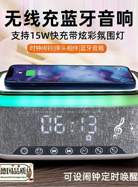 德国进口无线充电音响闹钟蓝牙音箱桌面摆件氛围床头夜灯呼吸灯