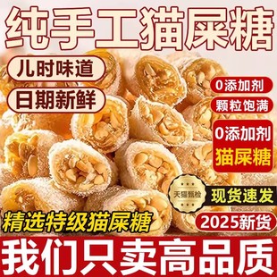 茂名特产猫屎糖花生椰蓉软糖广东小吃手工制作牛皮软糖网红小零食