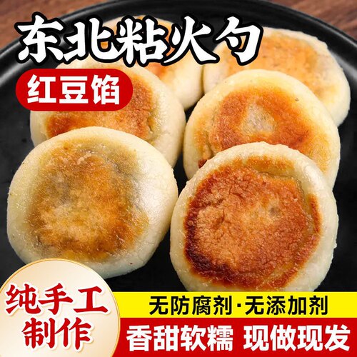东北特产粘火勺正宗老式纯手工