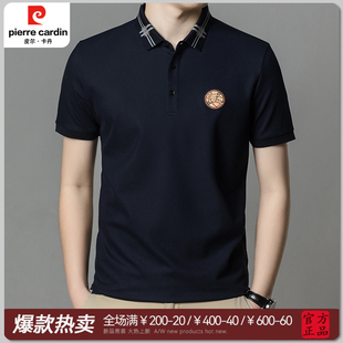 Cardin 男士 Pierre 皮尔卡丹夏季 T恤上衣 商务休闲短袖 棉POLO衫