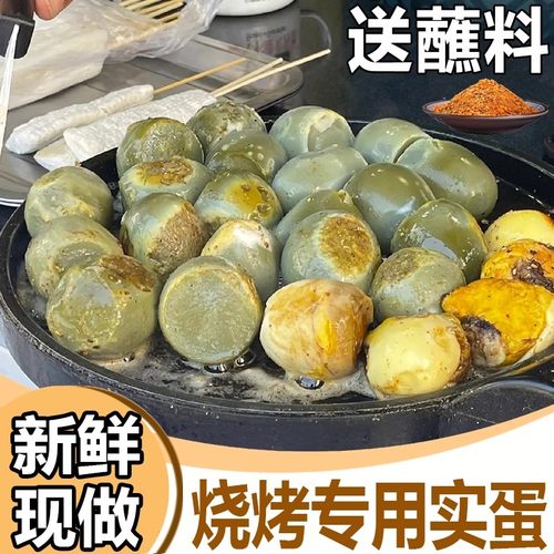 东北特产实蛋地摊小吃东北手摇蛋