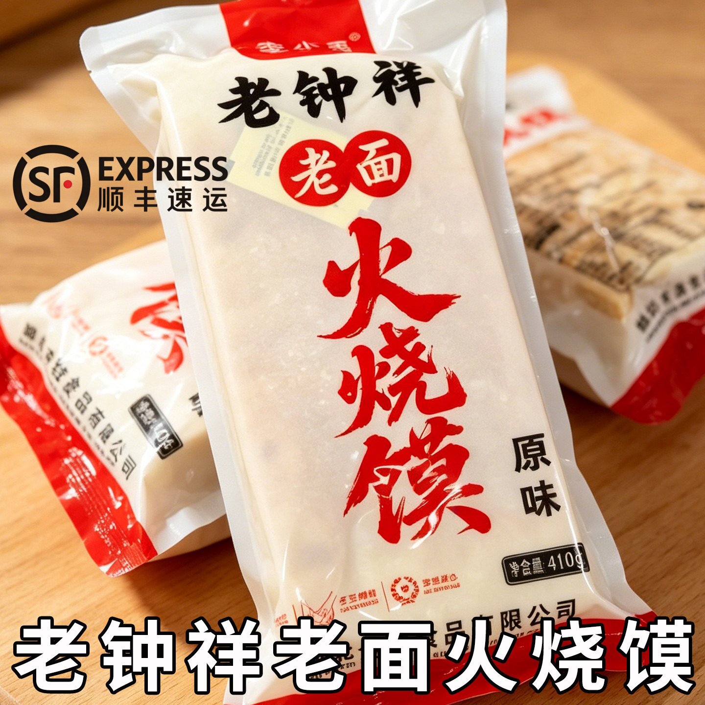 钟祥老面火烧馍湖北特产老面火烧馍老面饼大饼炕馍现做现发早餐