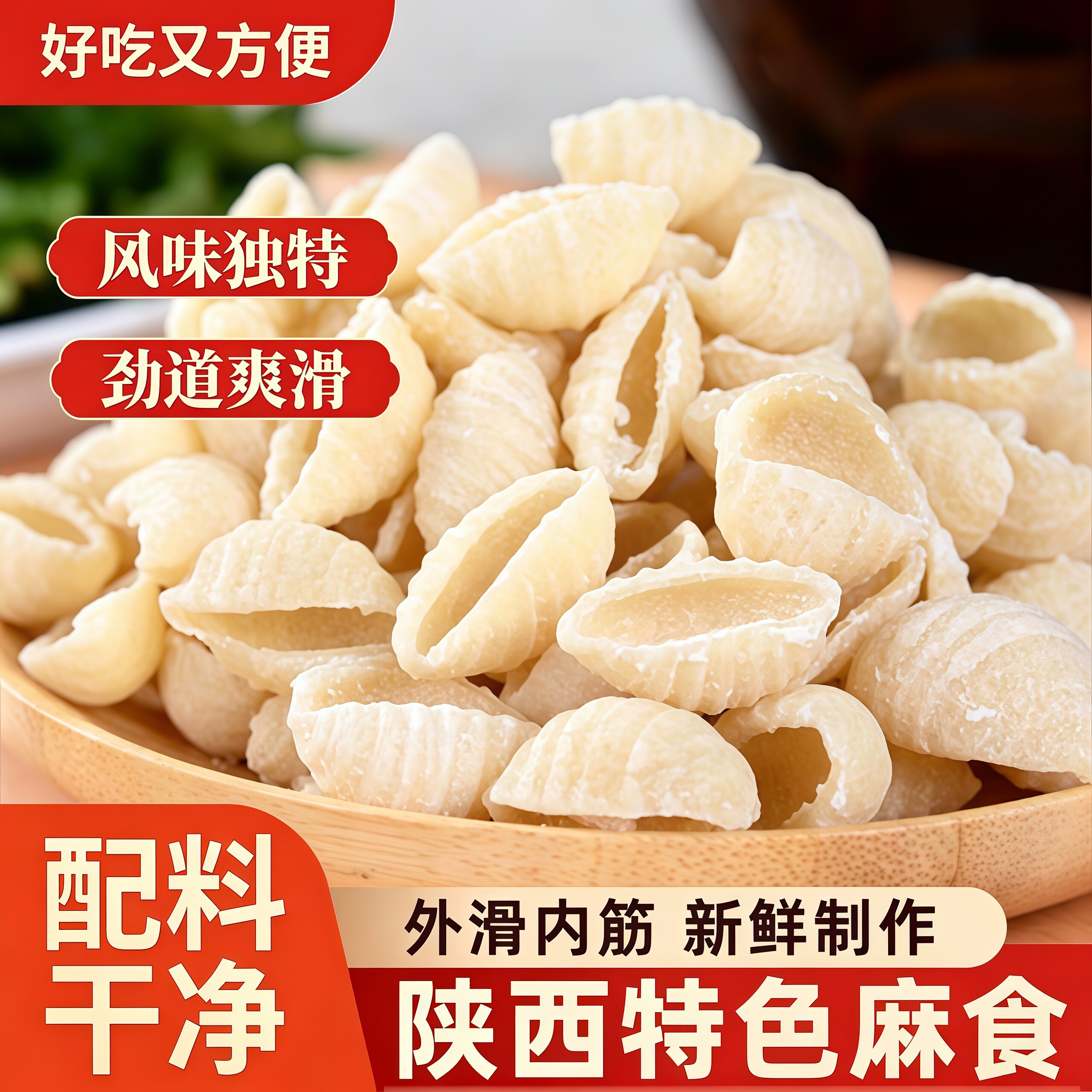 麻食面陕西烩麻食美味麻什猫耳朵