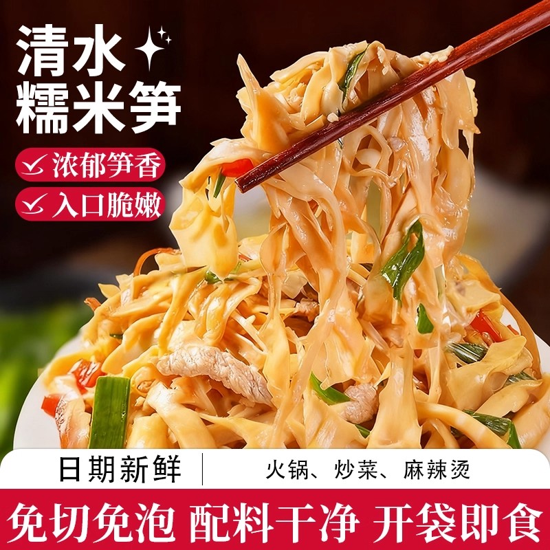 原味糯米笋嫩笋尖笋丝碳烤笋尖