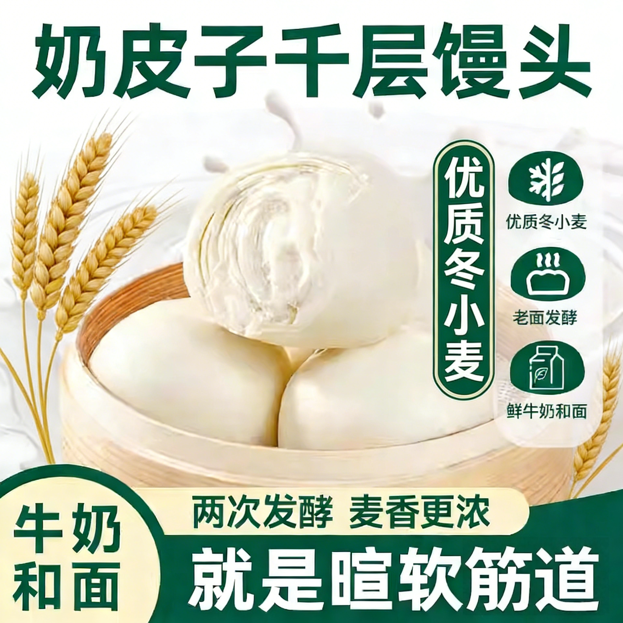 奶皮子千层馒头山东手撕奶香馒头