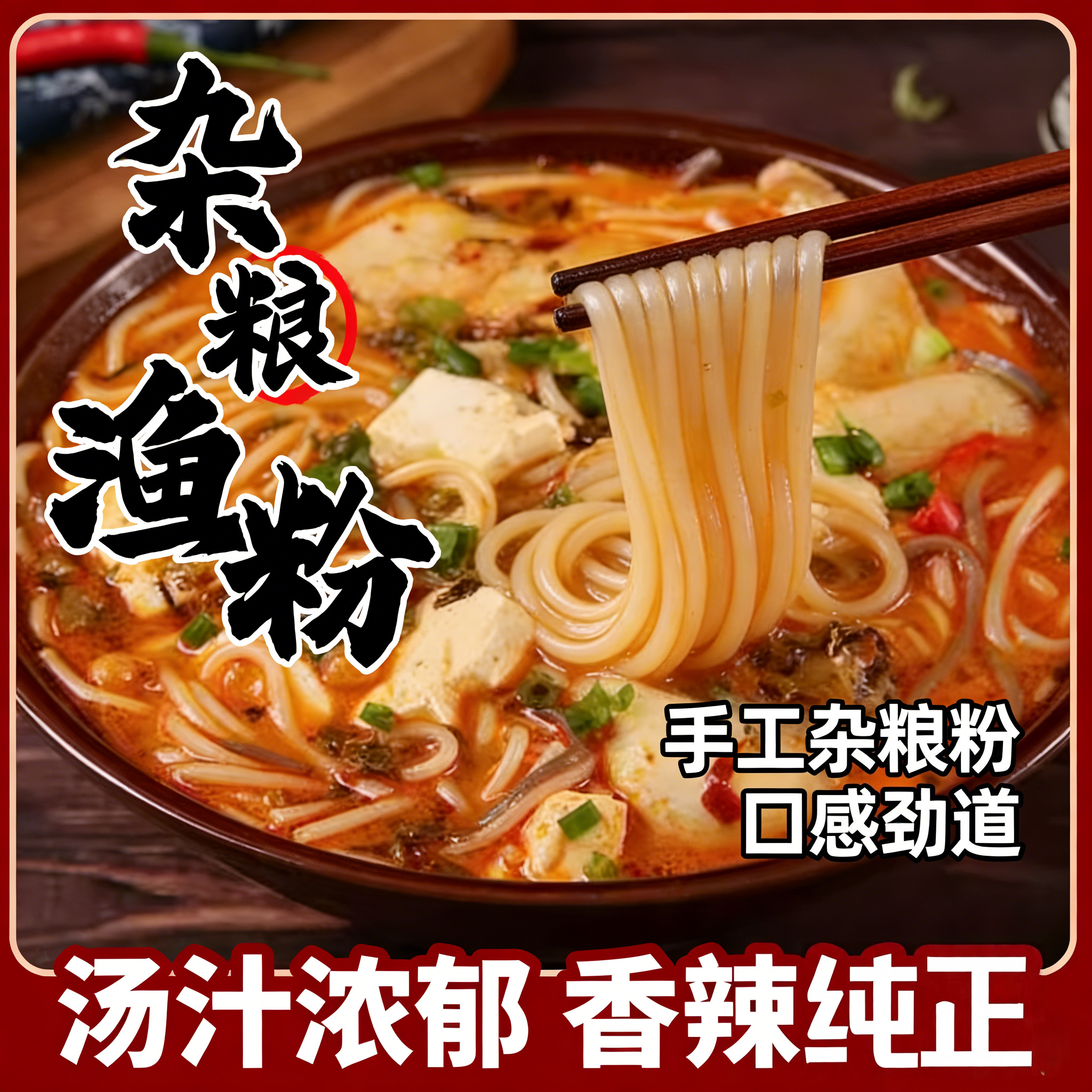 渔粉五谷杂粮鱼粉米线早餐懒人夜宵宿舍速食食品方便米粉旗舰店,粮油调味/速食/干货/烘焙,冲泡方便面/拉面/面皮,淘宝优惠券,粉丝福利购,淘宝优惠卷