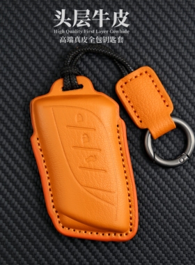 适用于雷克萨斯rx300h钥匙套ES200nx200nx300hLM350h真皮钥匙包扣