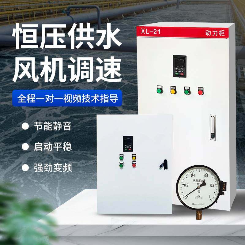 恒压水泵变频供水控制器风机配电箱1拖1拖PLC控制柜支持订制,电子/电工,配电控制柜/控制箱,淘宝优惠券,粉丝福利购,淘宝优惠卷