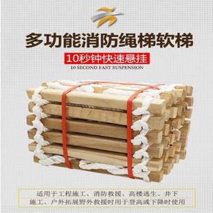 逃生软梯子训练软梯攀爬软梯家用消防绳梯 方木软梯便携式