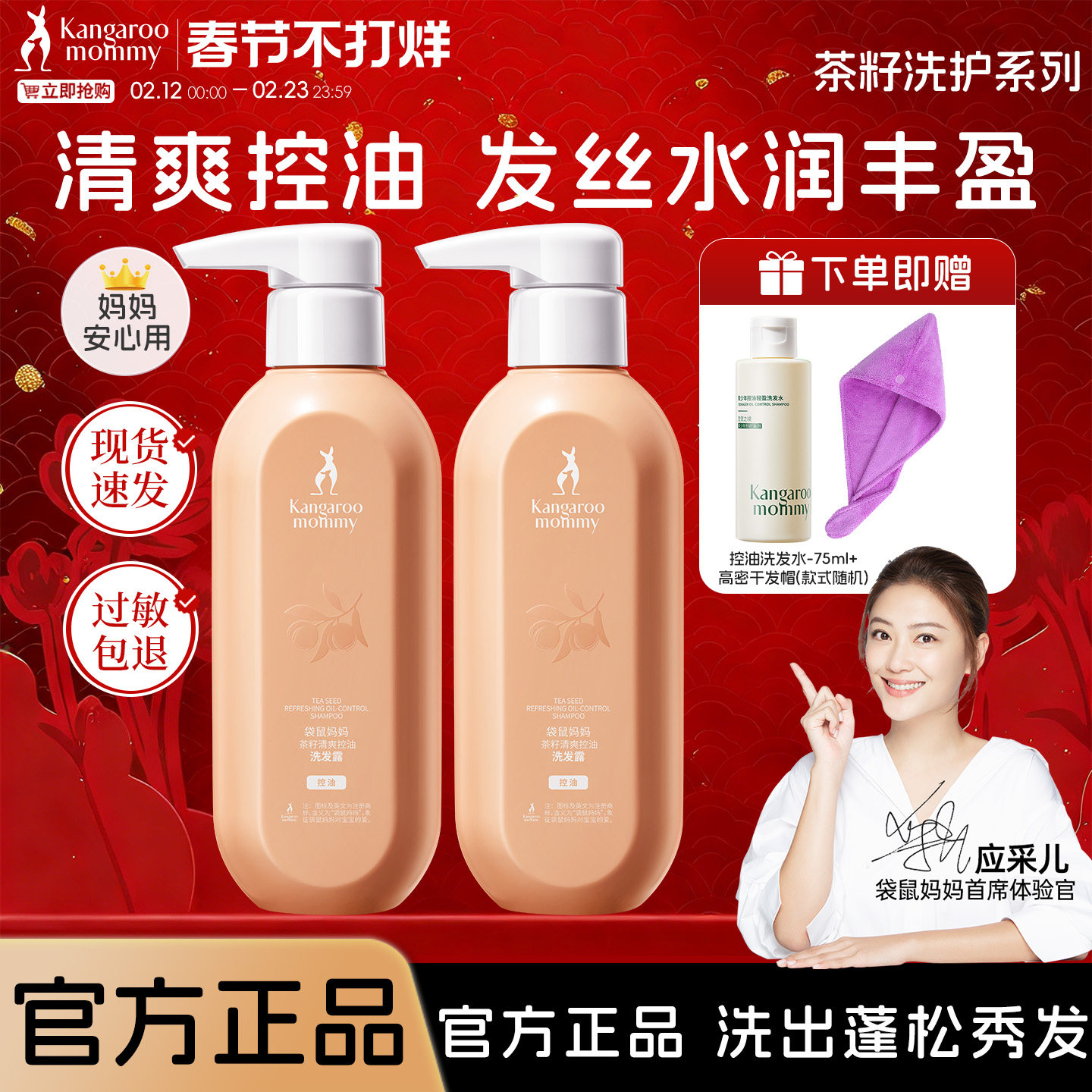 袋鼠妈妈准孕妇洗发水洗发露柔顺控油去屑洗护用品官方正品旗舰店