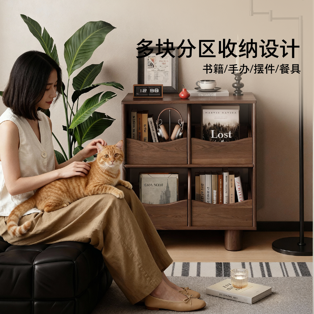 顾家家居实木书柜格子柜落地矮柜家用收纳置物柜斗柜靠墙展示边柜