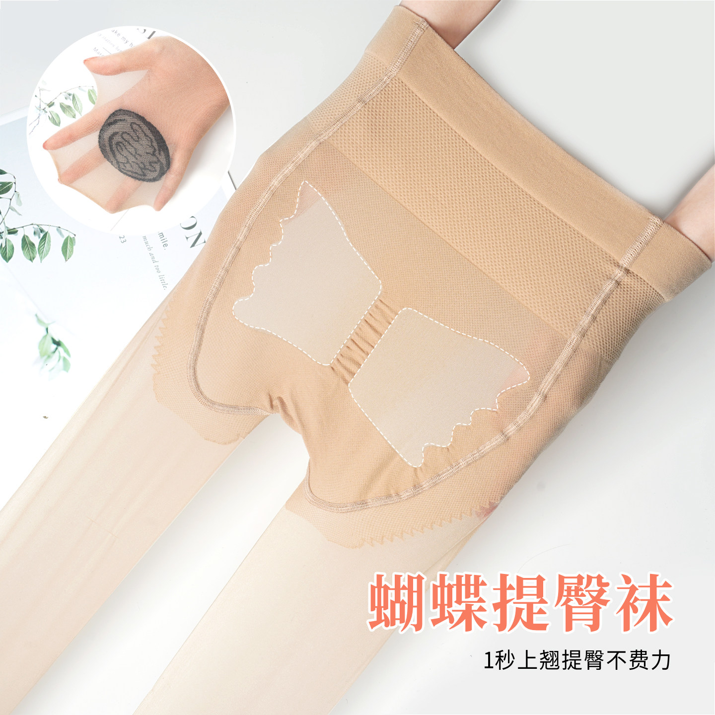 超薄防勾丝连裤袜女打底裤任意剪