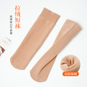 加绒短袜子女秋冬加厚中筒袜过膝长筒袜精梳棉拉绒雪地袜肉色薄绒