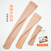 丝袜小腿袜女秋冬加绒加厚高筒防下滑中筒袜拉绒肤色短袜雪地袜子