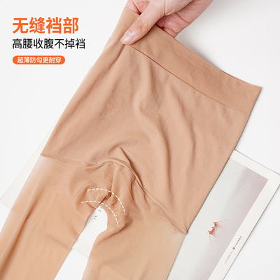 无缝裆无痕防勾超薄丝袜女夏肉色