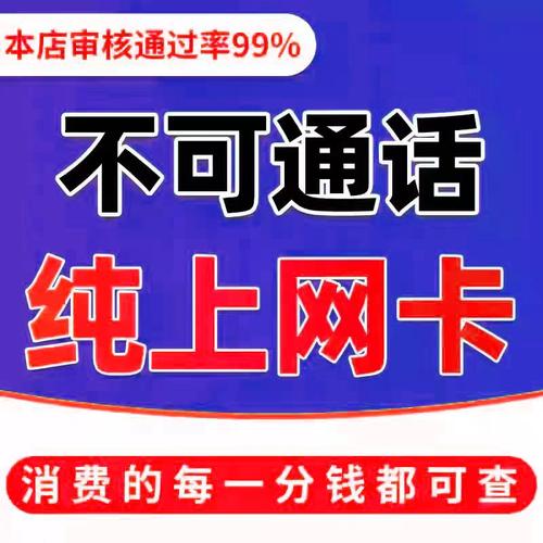 流量卡纯流量不限速上网卡全国通用大流量手机卡纯上网卡无线限量