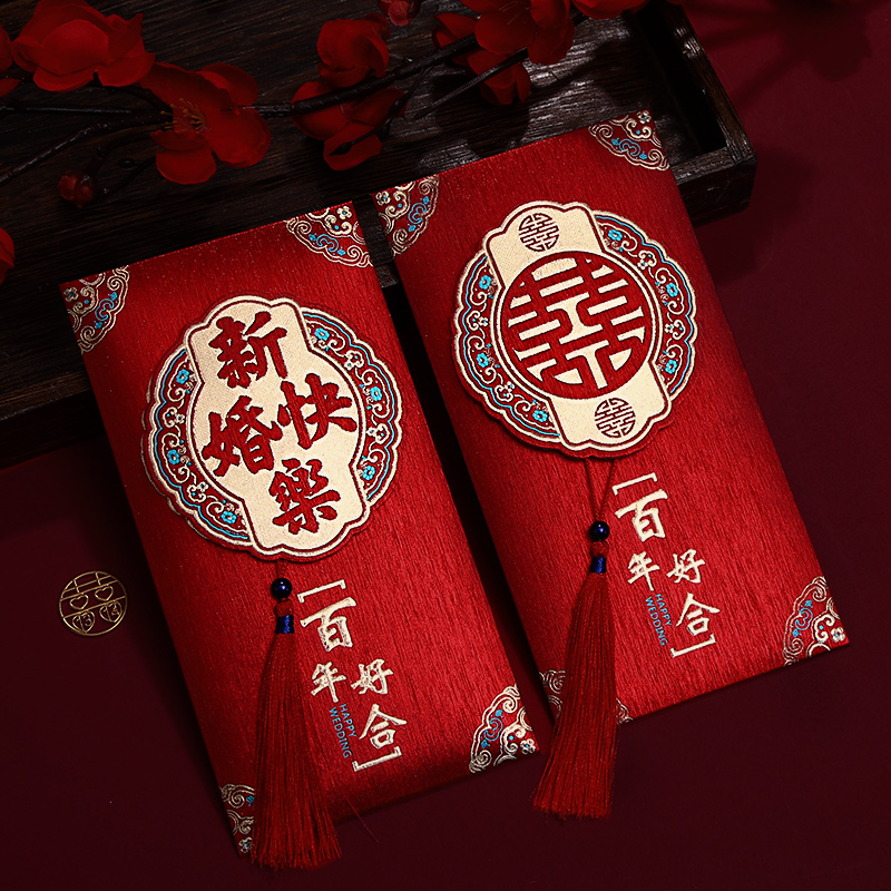 红包结婚2023新款千元改口婚礼喜包大红色包袋回礼随份子利是封