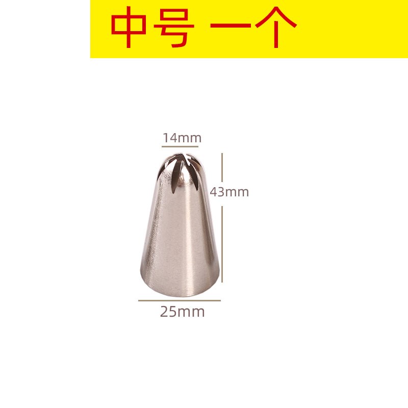 2D常用玫瑰6齿裱花嘴 不锈钢 中号六齿曲奇嘴  酸奶溶豆烘焙工具