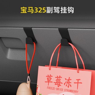 适用宝马325汽车车载挂钩前排副驾驶储物盒内饰雨伞水杯收纳挂钩