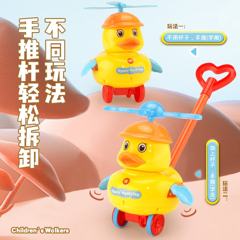 儿童推推乐学步车玩具宝宝走路户外幼儿1-3岁防滑手推鸭子带音乐