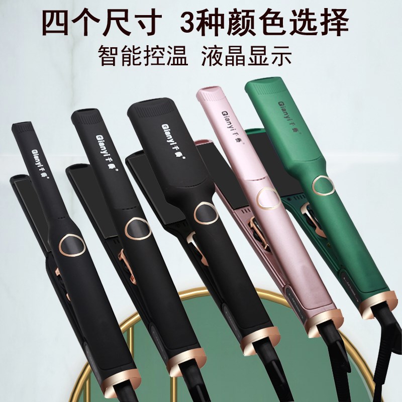 千艺直发器拉头发卷发两用熨板电直发夹板发廊理发店女新款内