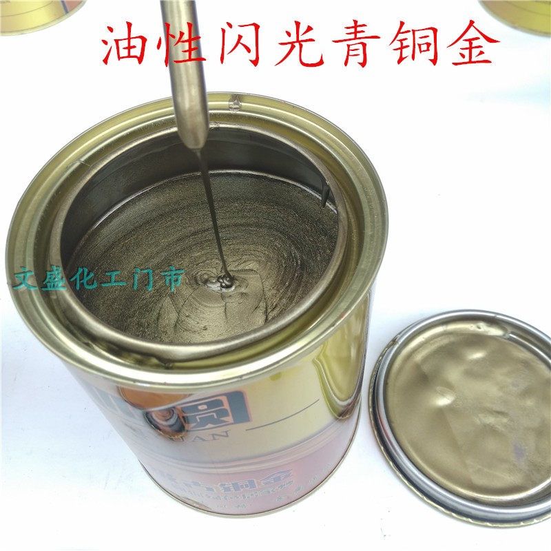 硝基内外用磁漆闪光古铜金水油性青铜金属油漆木工艺外用漆快干漆