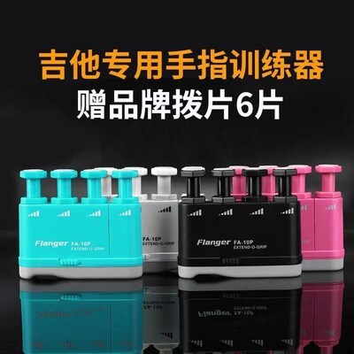 指力器吉他手指训练器灵活扩张开指配件练指器指压器练习训练器