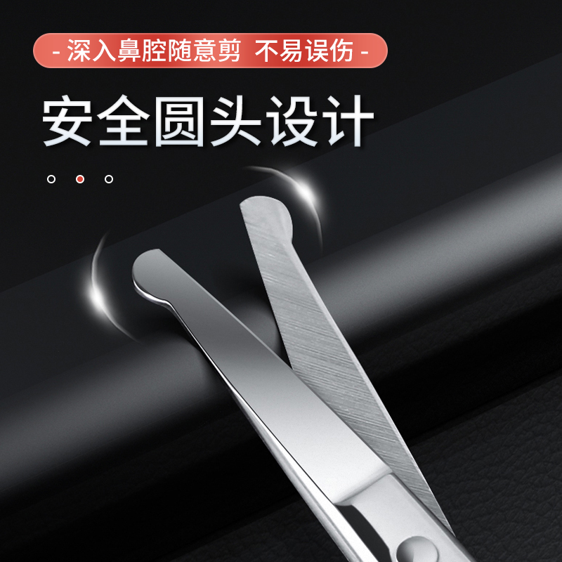 不锈钢鼻毛剪刀修剪器鼻孔男士手动夹剪胡子修胡须圆头小剪子
