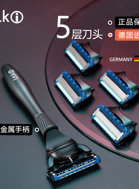 LAKI/乐骑手动剃须刀进口五层刀片男士刮胡刀刀架吉利礼盒套装