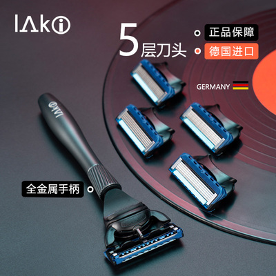 LAKI/乐骑手动剃须刀进口五层刀片男士刮胡刀刀架吉利礼盒套装