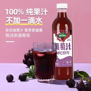 版纳雨林NFC葡萄汁饮料1L大瓶无添加0脂肪果汁百分百纯葡萄汁饮品