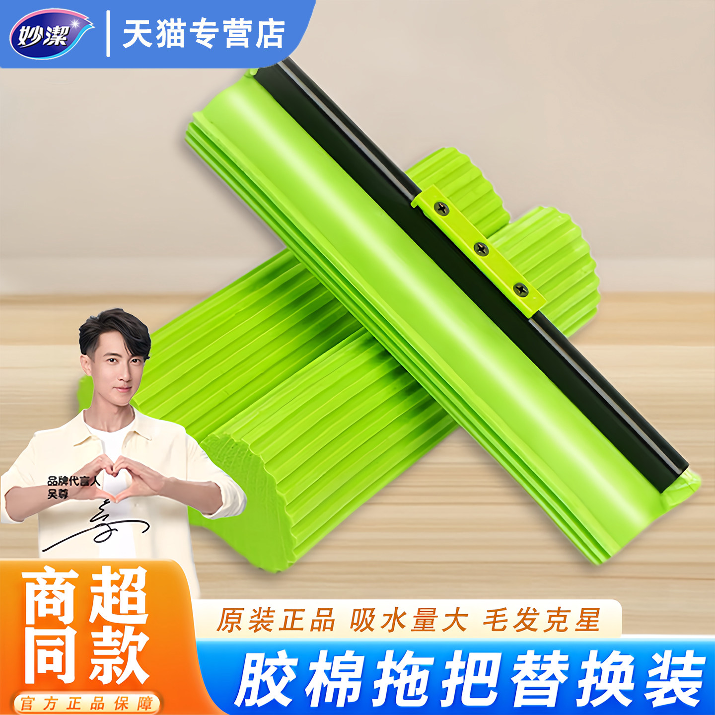 妙洁拖把替换头原装替换装魔吸墩布卡槽滚轮式胶棉吸水海绵拖把头