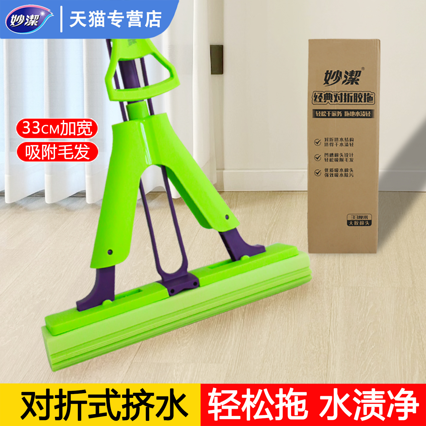 妙洁对折式拖把免手洗吸水挤水家用一拖净胶棉海绵拖把速干耐用