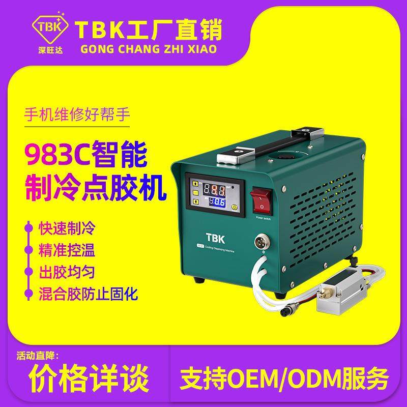 983C制冷点胶机AB胶智能点胶防固化手机支架后盖点胶机工厂,五金/工具,电动打胶机,淘宝优惠券,粉丝福利购,淘宝优惠卷