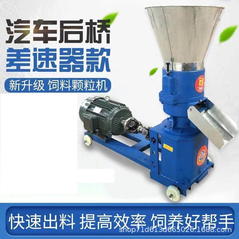 现货饲料颗粒机造粒制粒机玉米秸秆草牛羊猪养殖鸡饲料厂家直销,五金/工具,其他机械五金,淘宝优惠券,粉丝福利购,淘宝优惠卷