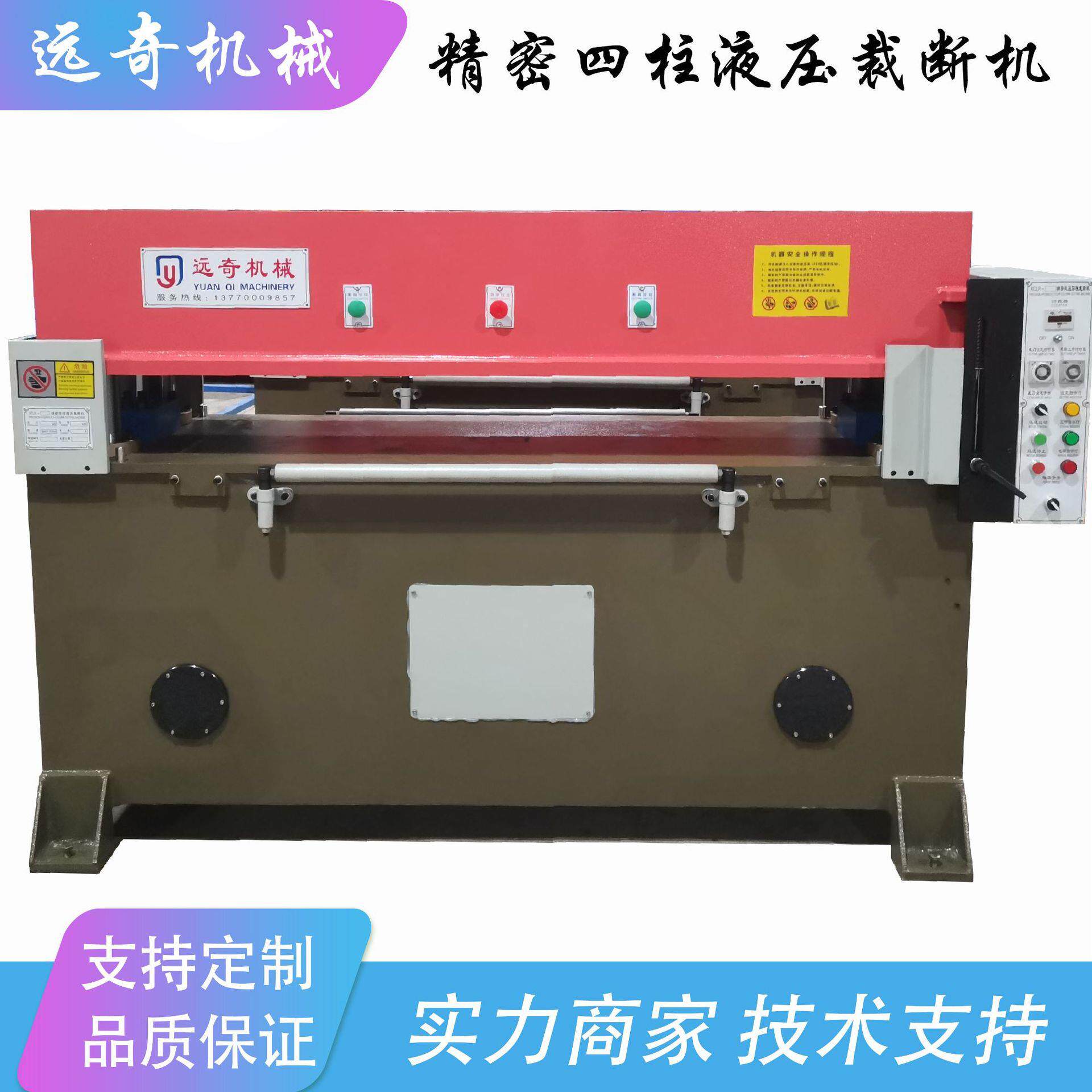 厂家专业生产地毯玻璃纤维裁断机模切机海绵液压四柱裁断机