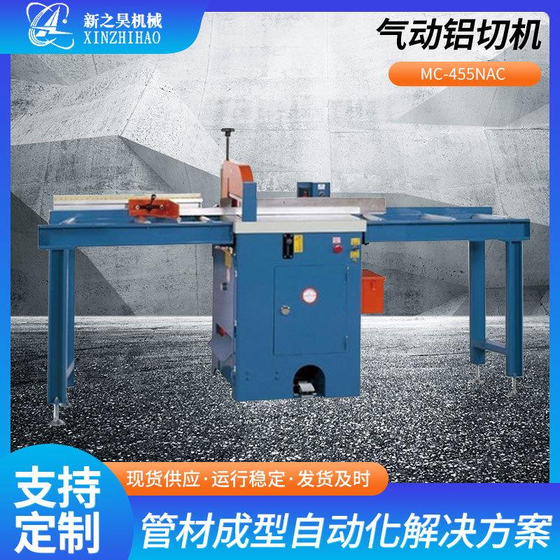 MC-455NAC全自动铝切机高速无毛刺铝切机铝型材切割机金属圆锯机