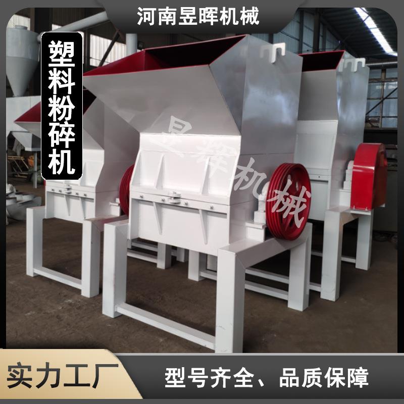 强力塑料粉碎机薄膜泡沫矿泉水瓶碎料机塑料粉碎机
