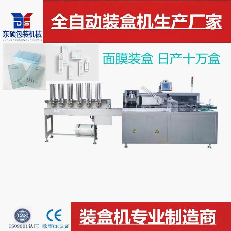 面膜装盒机面霜装盒机化妆品装盒机眉笔眼线笔自动装盒机,五金/工具,充填机,淘宝优惠券,粉丝福利购,淘宝优惠卷