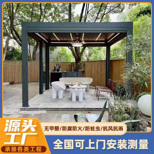 铝合金电动翻转百叶凉亭智能自动遮阳棚别墅庭院户外调节遮阳凉亭