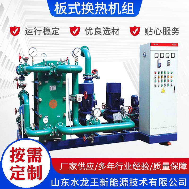 换热机组小区酒店供暖汽水换热集中供暖热交换机组板式换热机组,机械设备,节能设备,淘宝优惠券,粉丝福利购,淘宝优惠卷
