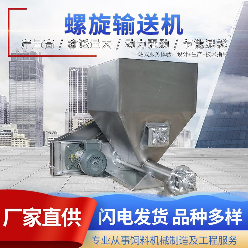 u型无轴螺旋输送机污泥螺旋上料机管式螺旋输送机绞龙螺旋输送机