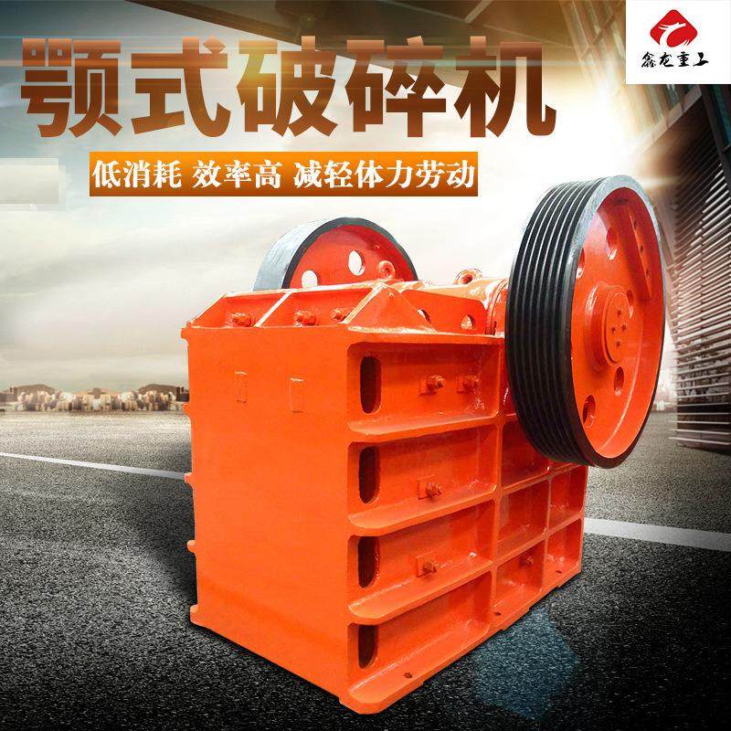 PE600900颚式破碎机花岗岩石灰石粗碎破碎机石料线破碎机设备,机械设备,破碎机,淘宝优惠券,粉丝福利购,淘宝优惠卷